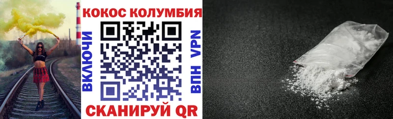 КОКАИН Колумбийский  Рудня 