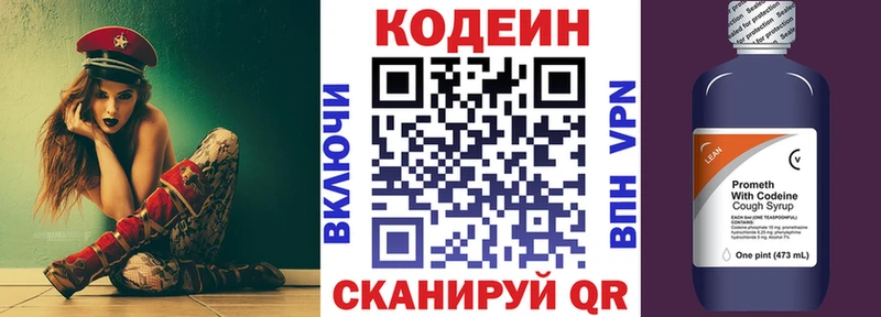 ссылка на мегу как зайти  как найти наркотики  Рудня  Кодеиновый сироп Lean напиток Lean (лин) 