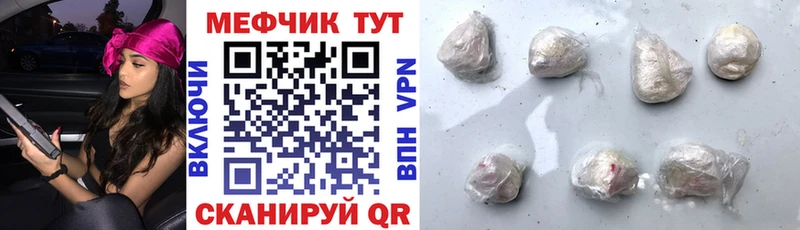 Мефедрон 4 MMC  купить наркоту  Рудня 