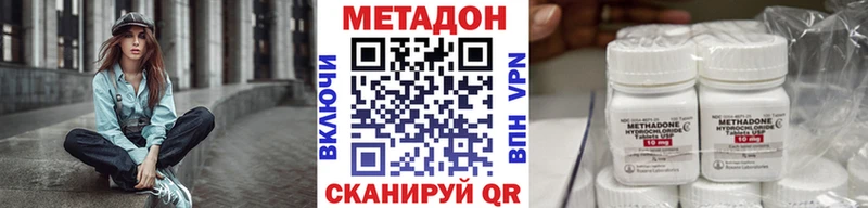 Метадон methadone  мега онион  Рудня 